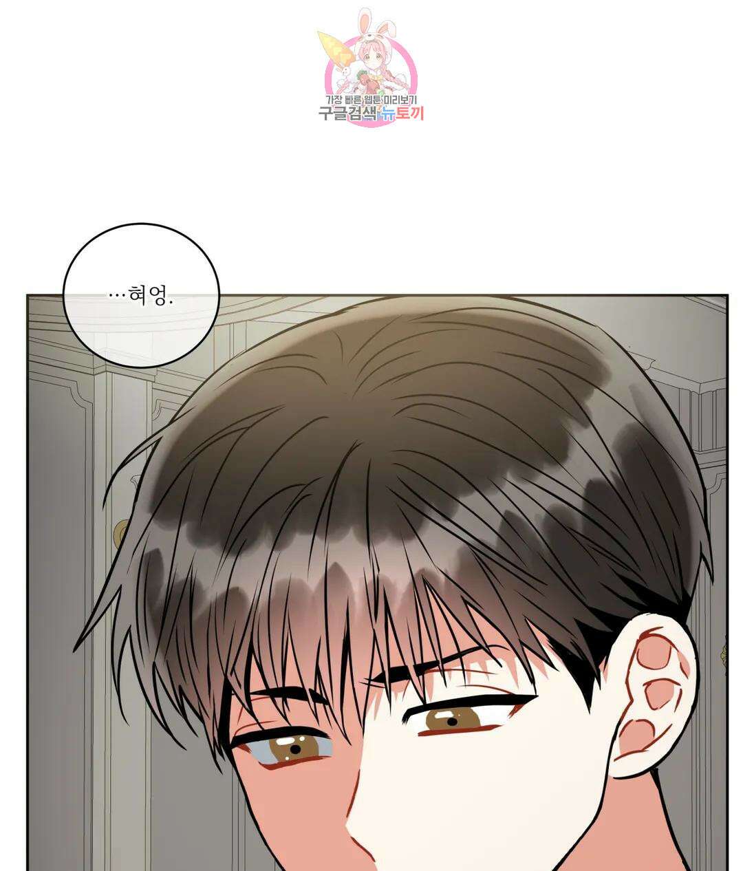 매드 플레이스 47화 58