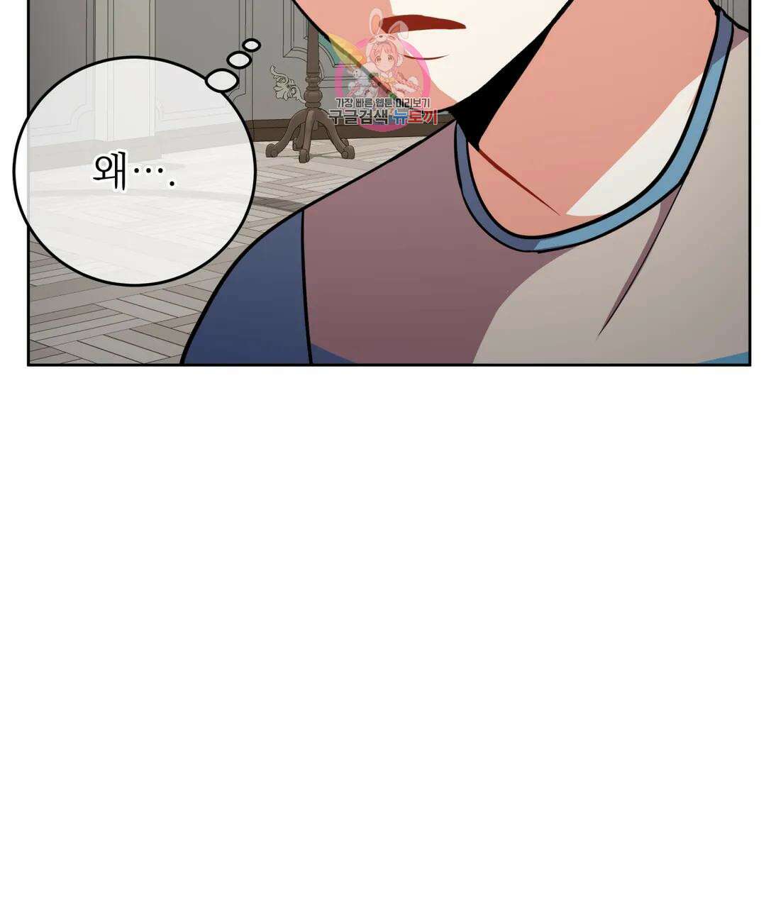 매드 플레이스 47화 59