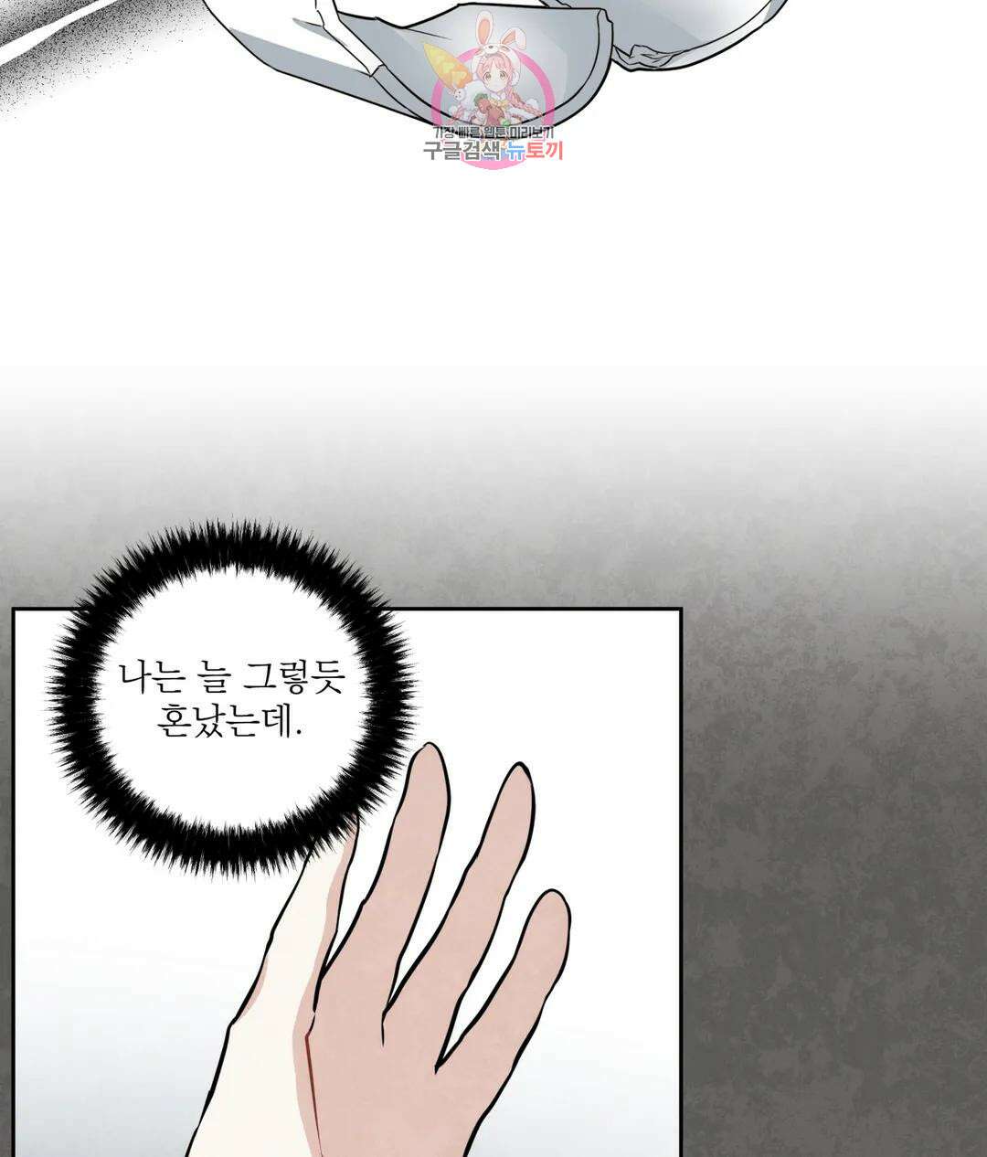 매드 플레이스 47화 61