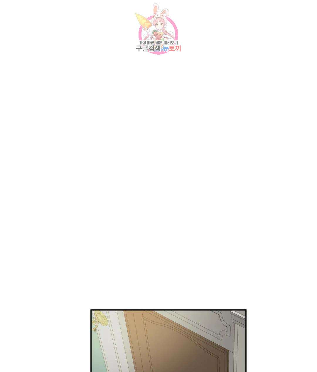 매드 플레이스 47화 65