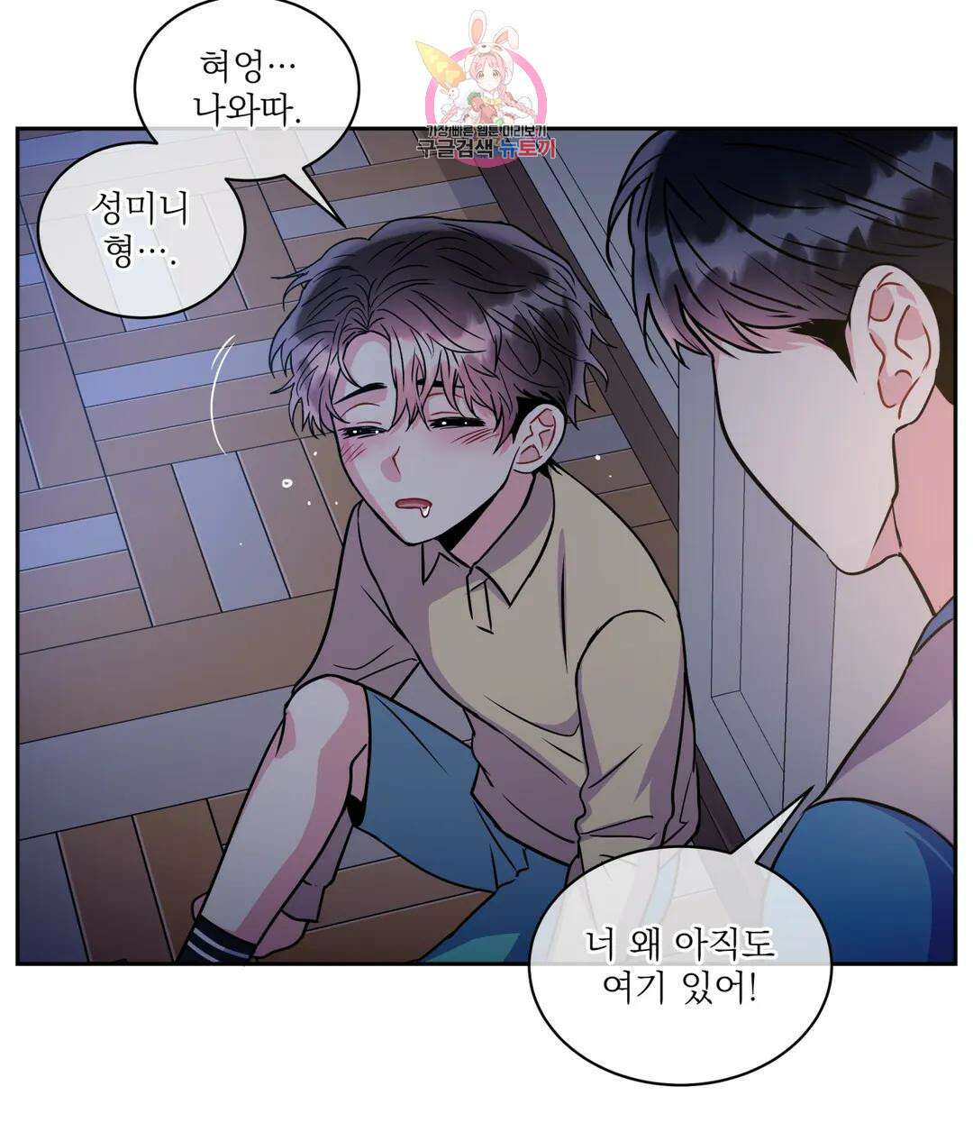 매드 플레이스 47화 68