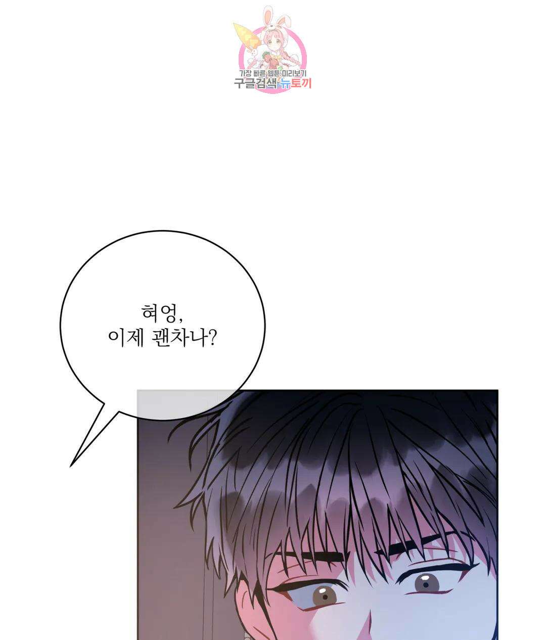 매드 플레이스 47화 69