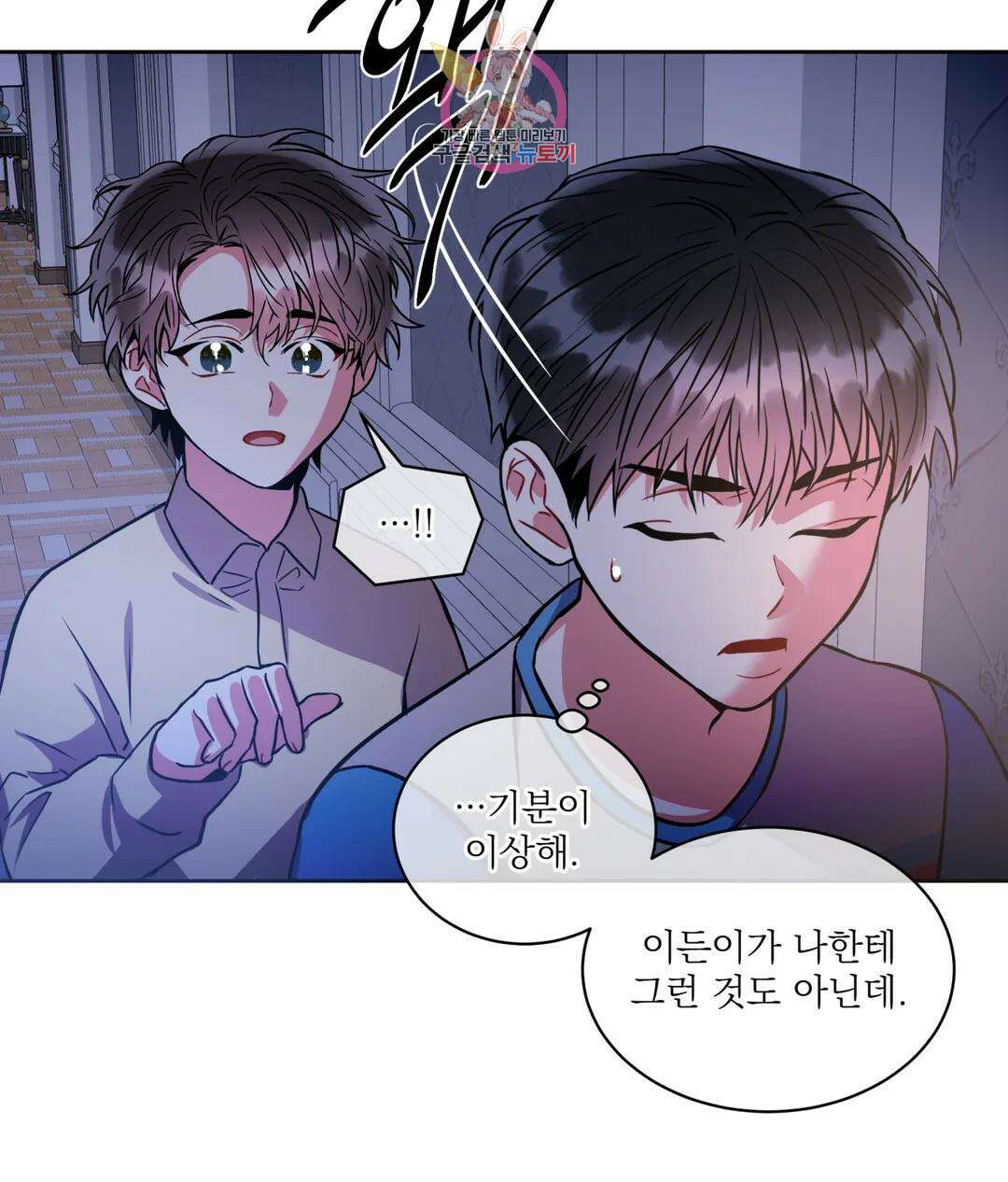매드 플레이스 47화 71