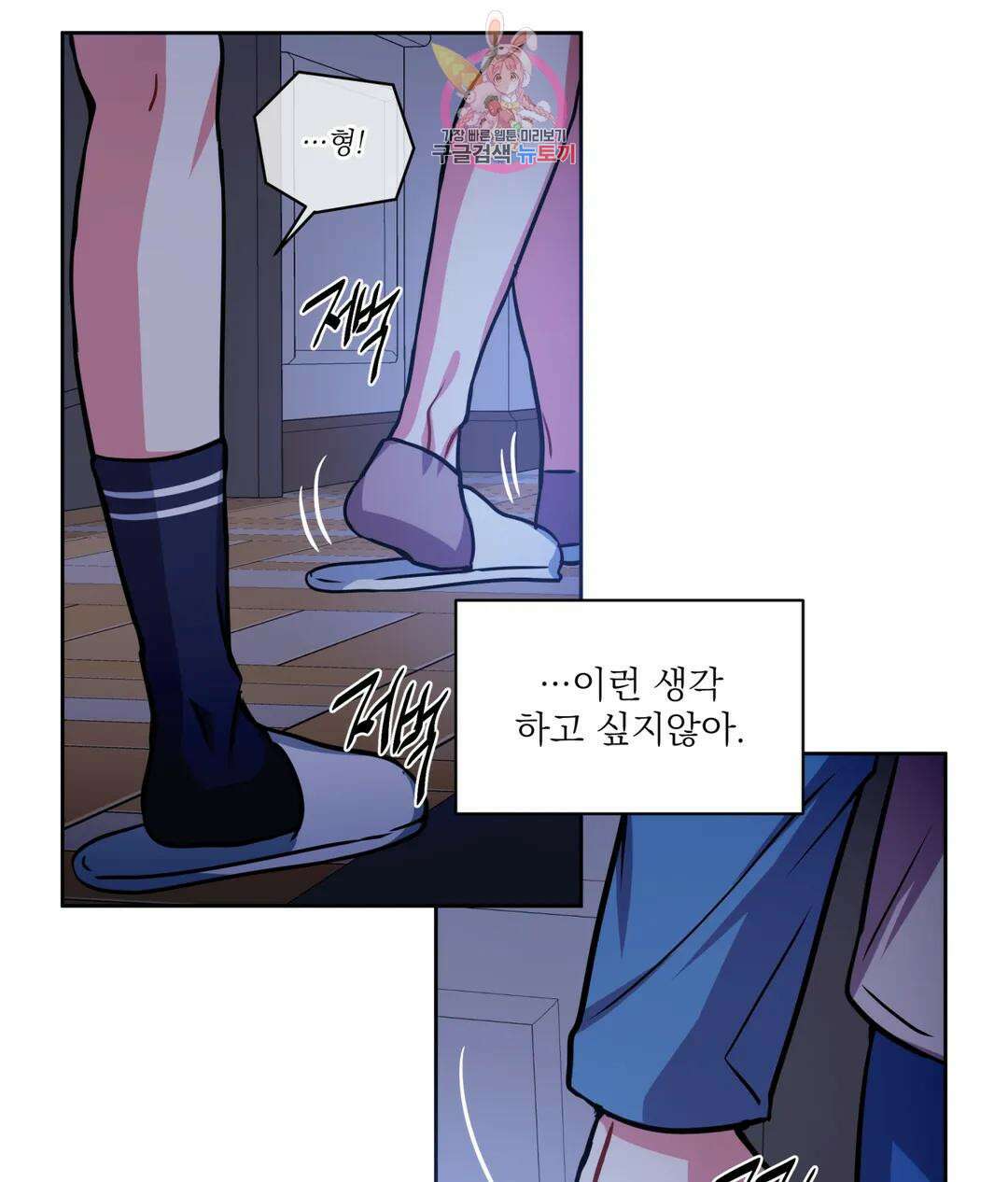 매드 플레이스 47화 72
