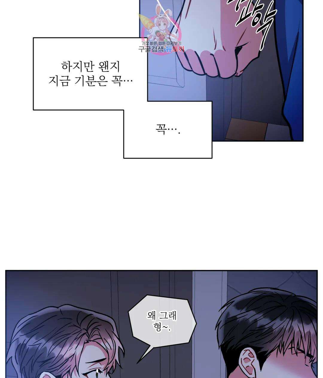 매드 플레이스 47화 73