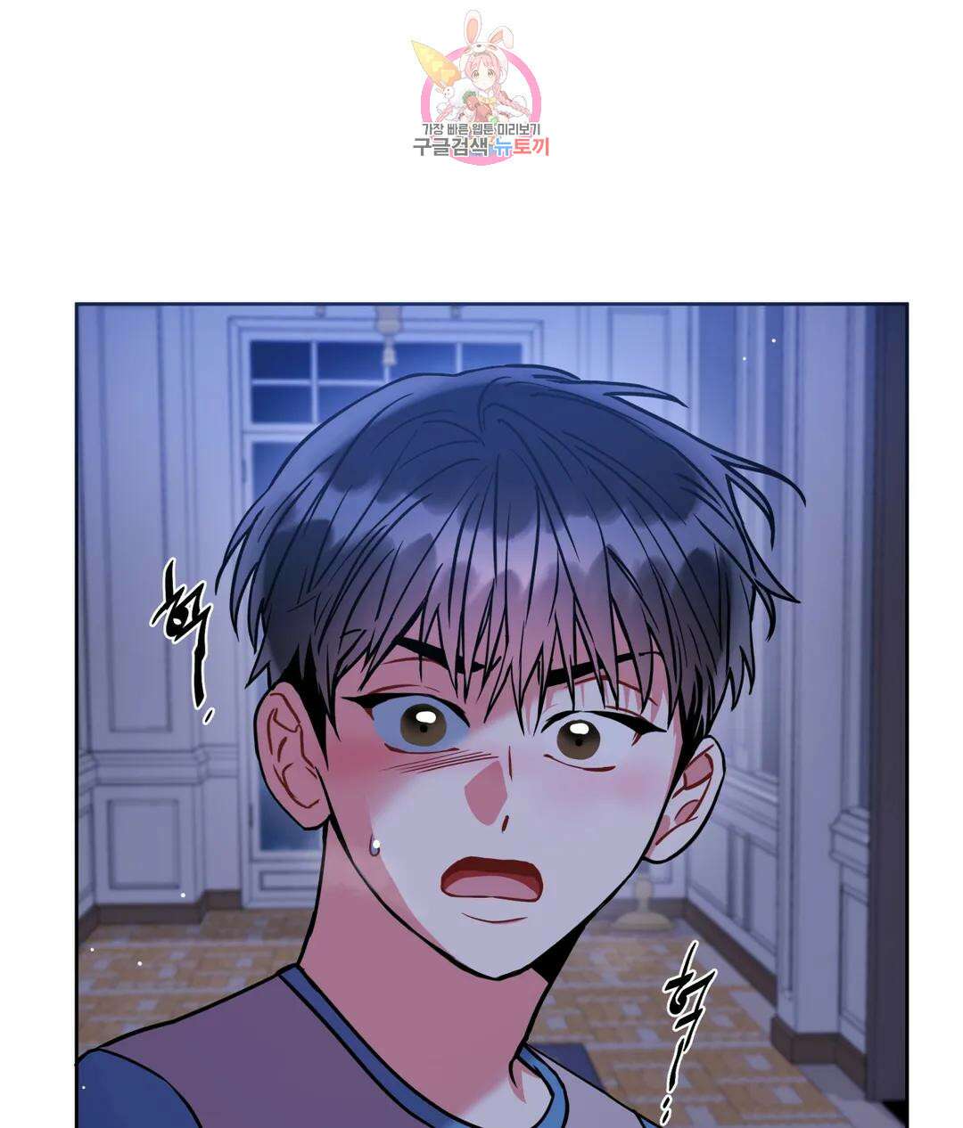 매드 플레이스 47화 77