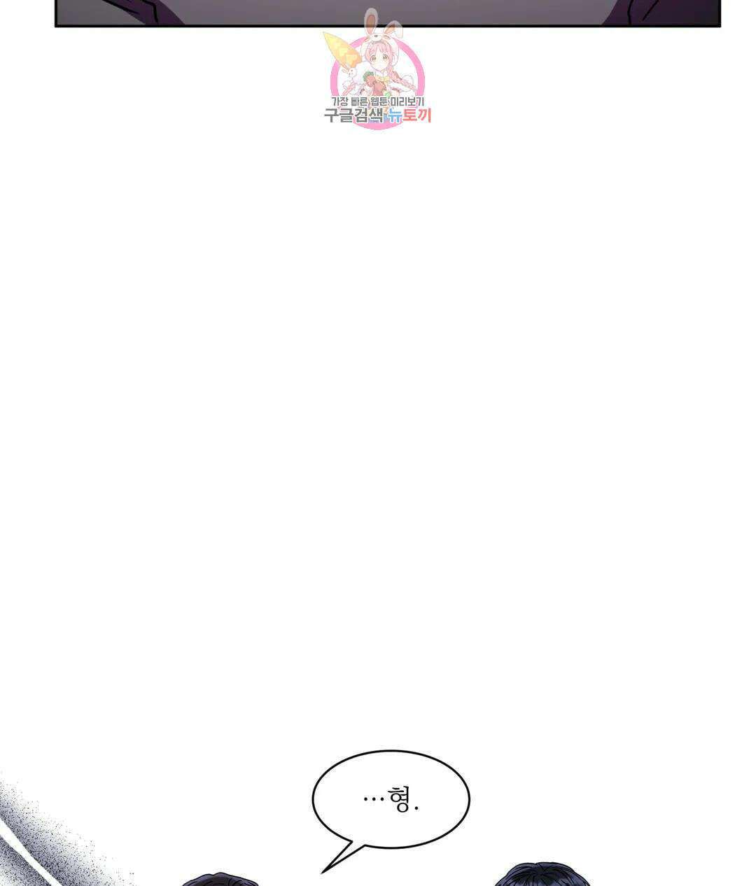 매드 플레이스 47화 80