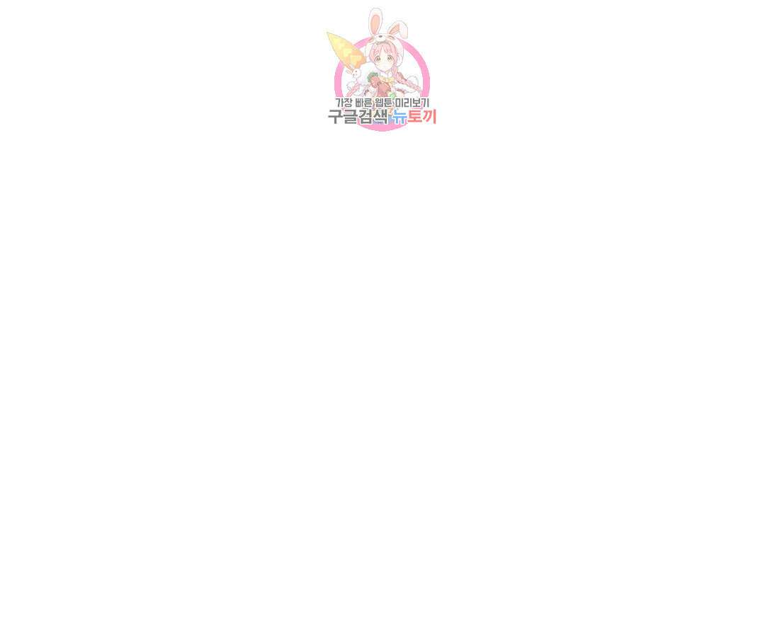 매드 플레이스 47화 82