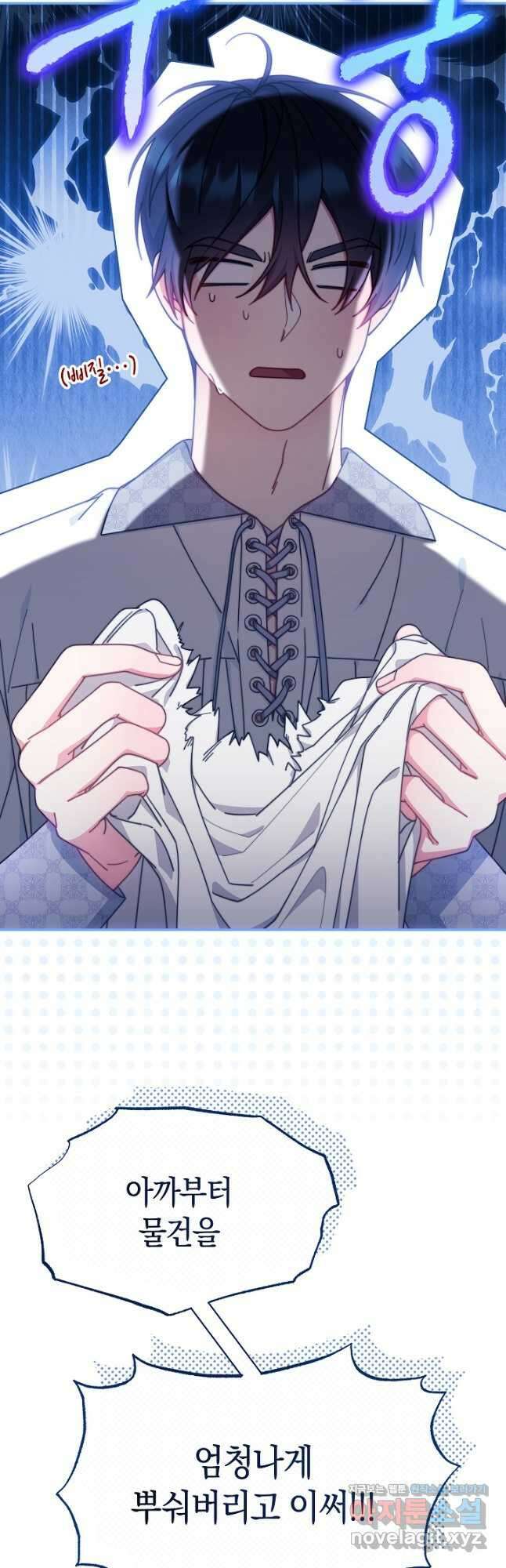 남주의 복지를 책임지겠습니다 67화 6
