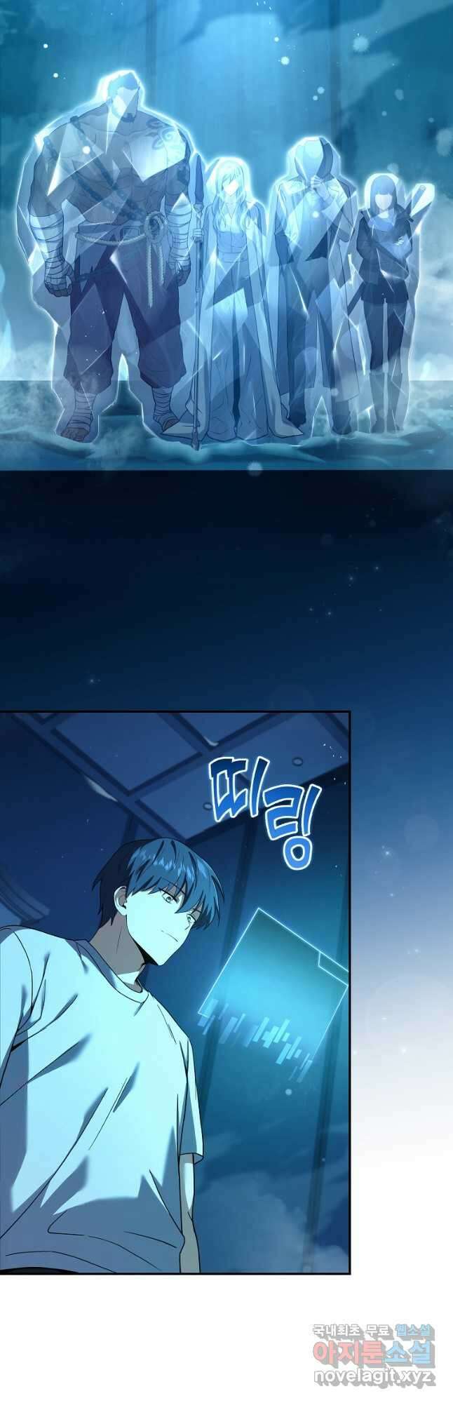 얼어붙은 플레이어의 귀환 75화 4
