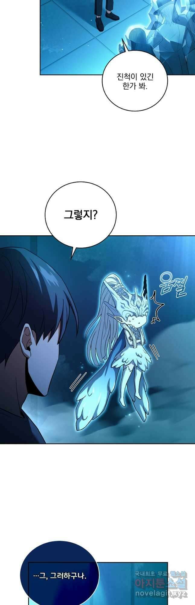 얼어붙은 플레이어의 귀환 75화 6