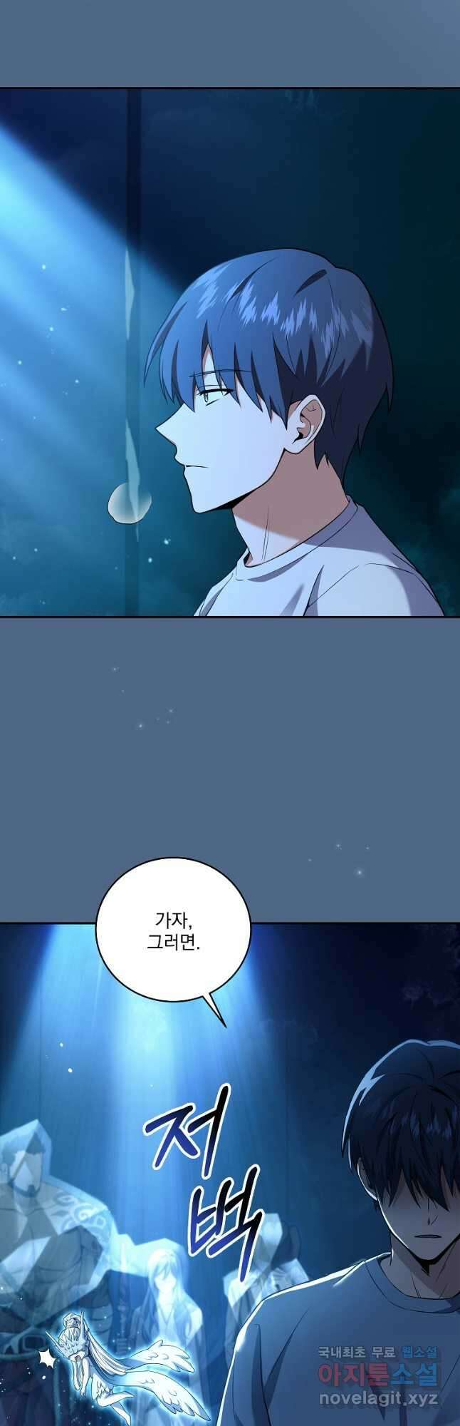 얼어붙은 플레이어의 귀환 75화 11