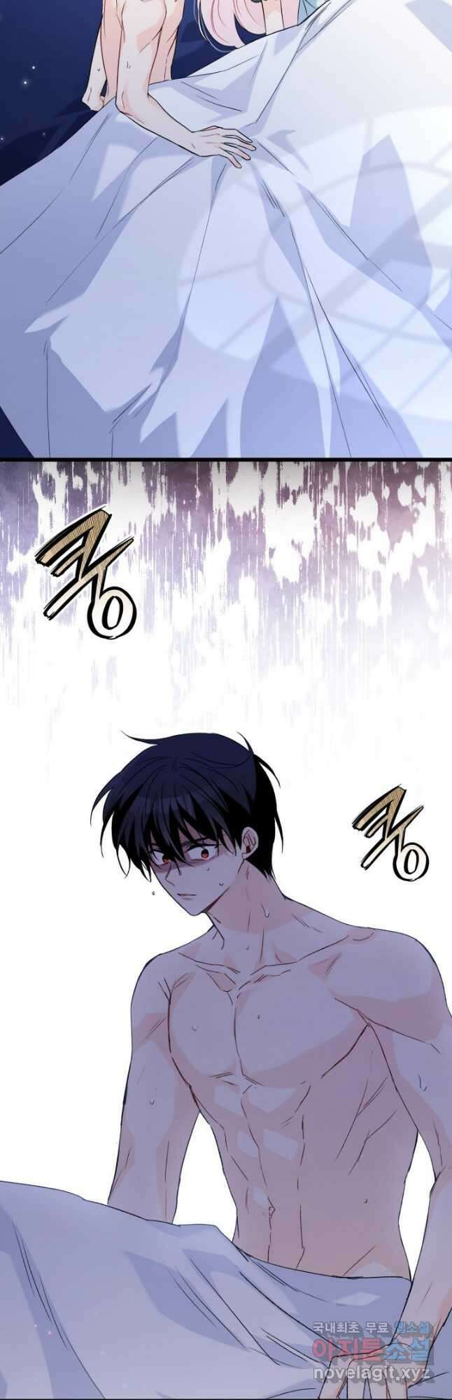 토끼와 흑표범의 공생관계 93화 2