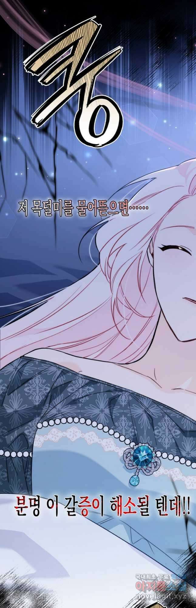토끼와 흑표범의 공생관계 93화 6