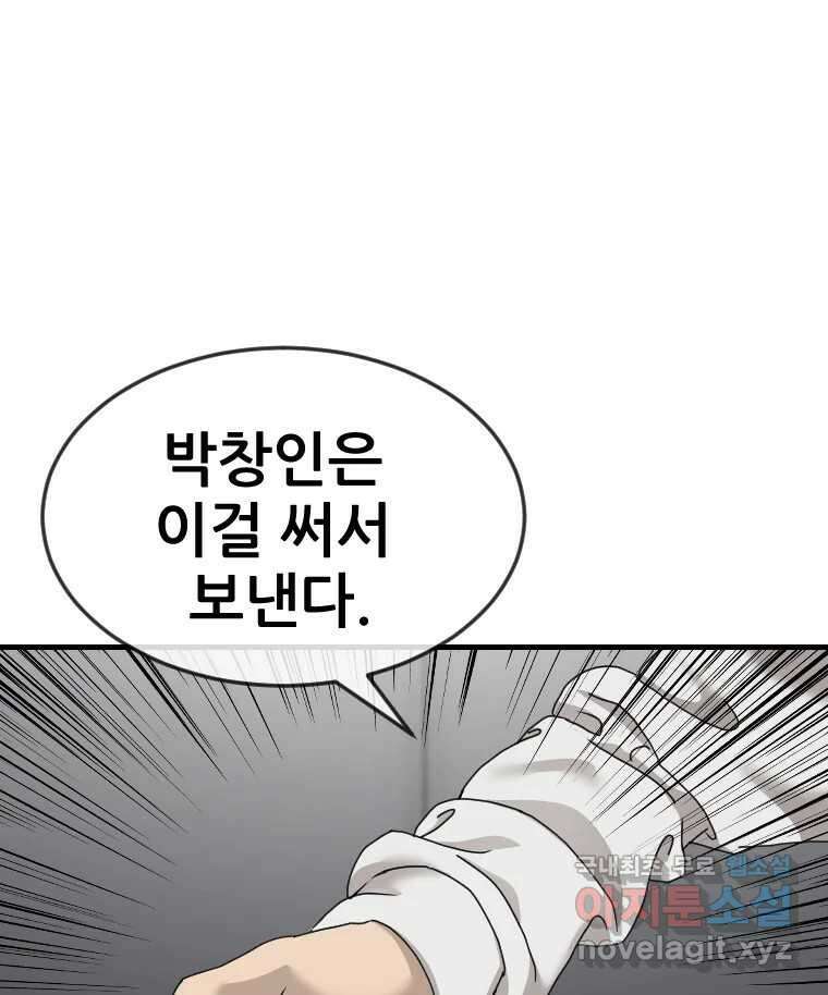 나락 27화 1