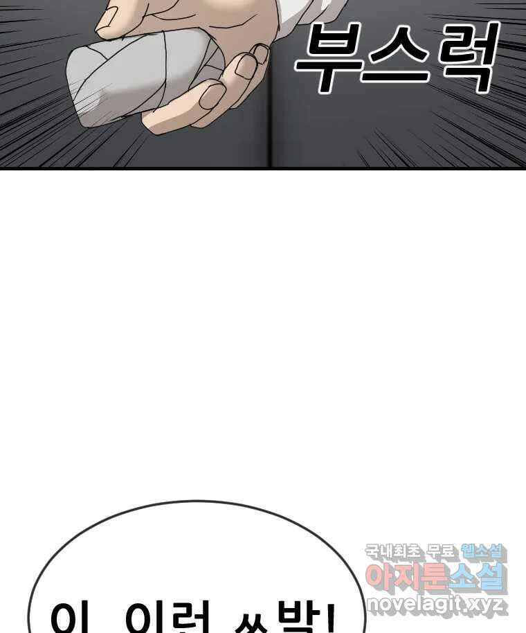 나락 27화 2