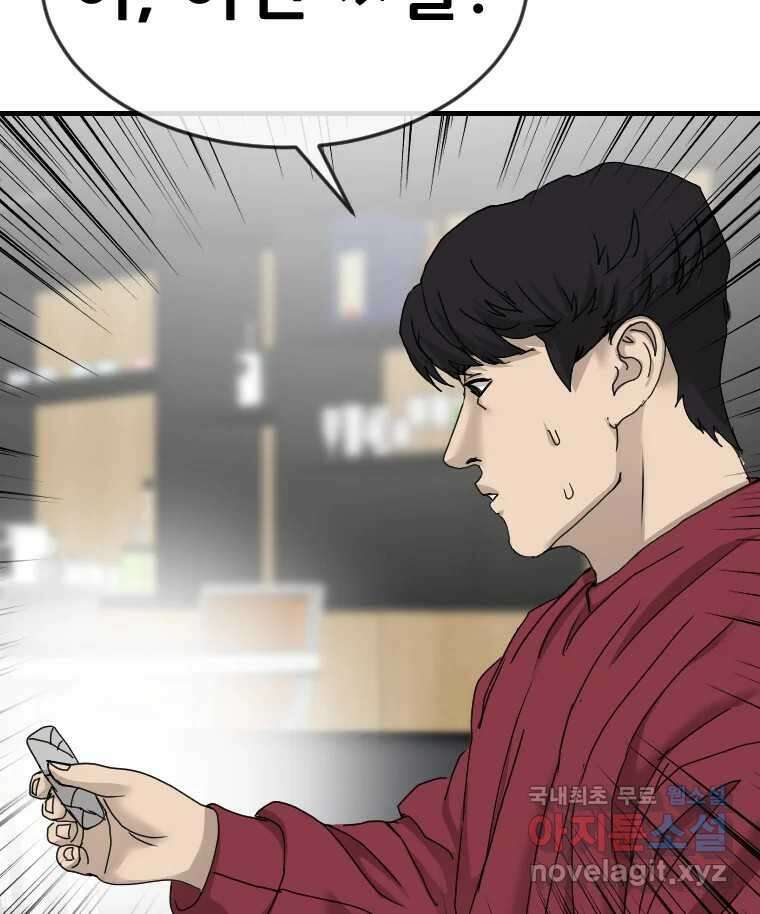 나락 27화 3