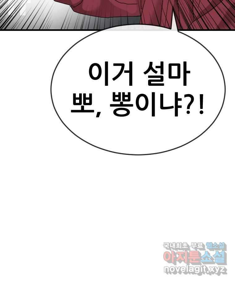 나락 27화 4