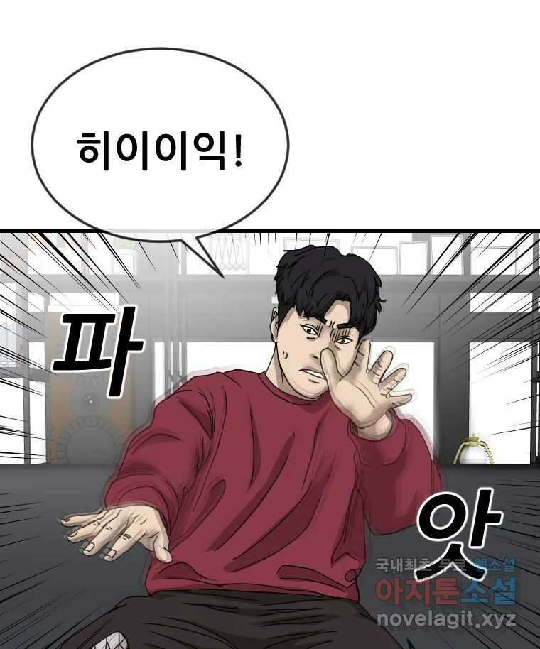나락 27화 5