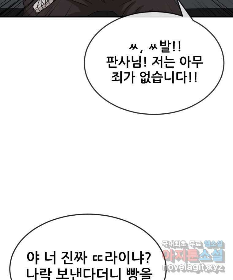 나락 27화 6
