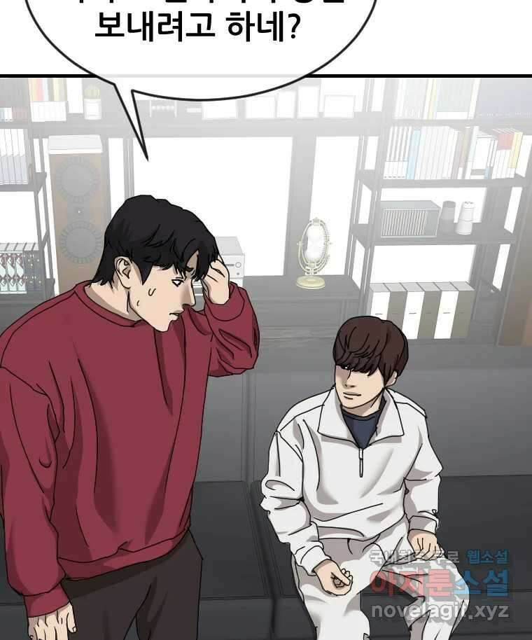나락 27화 7