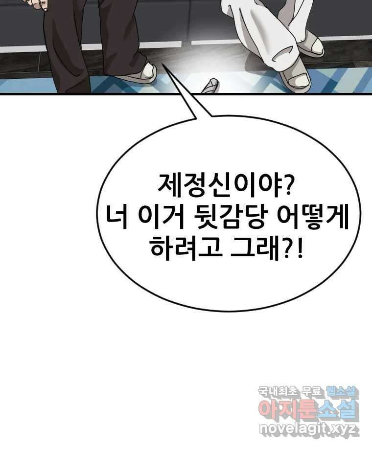 나락 27화 8