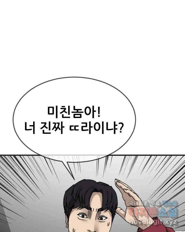 나락 27화 9
