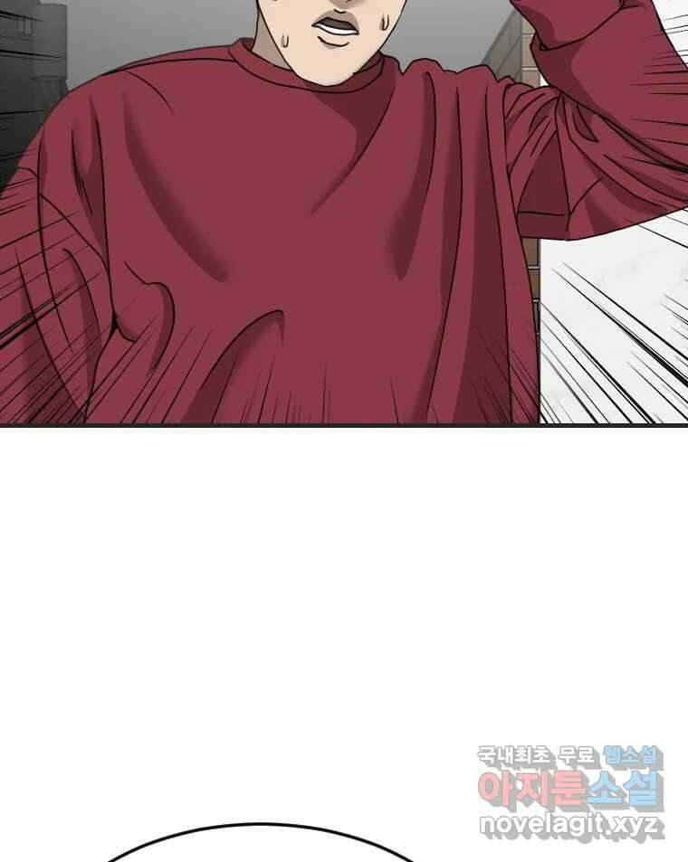 나락 27화 10