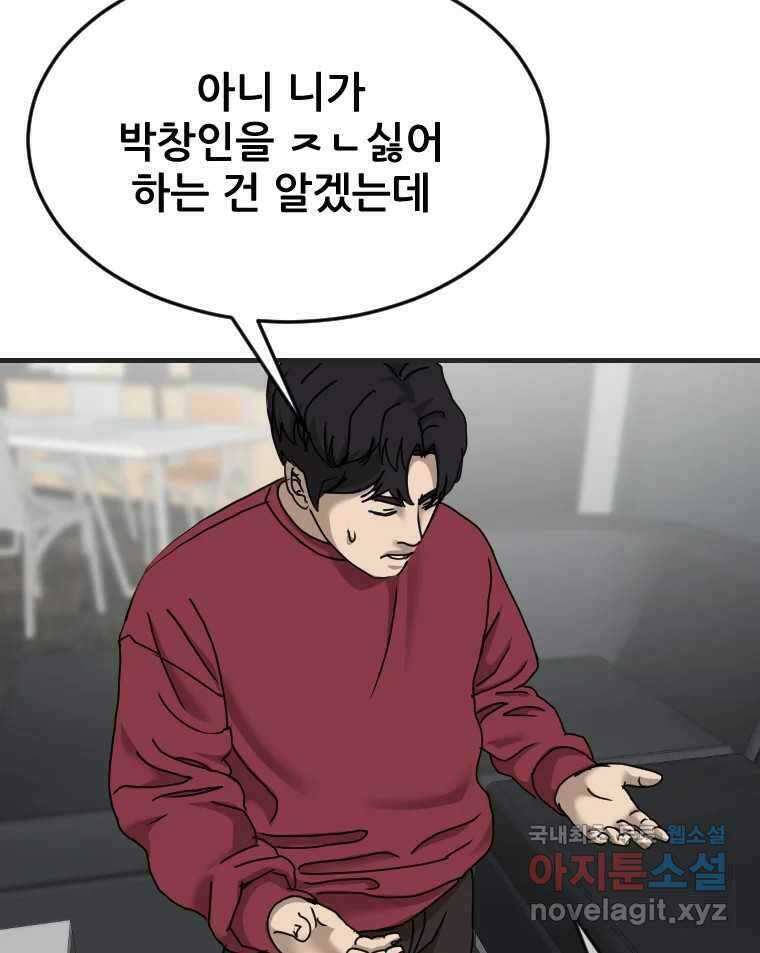 나락 27화 11