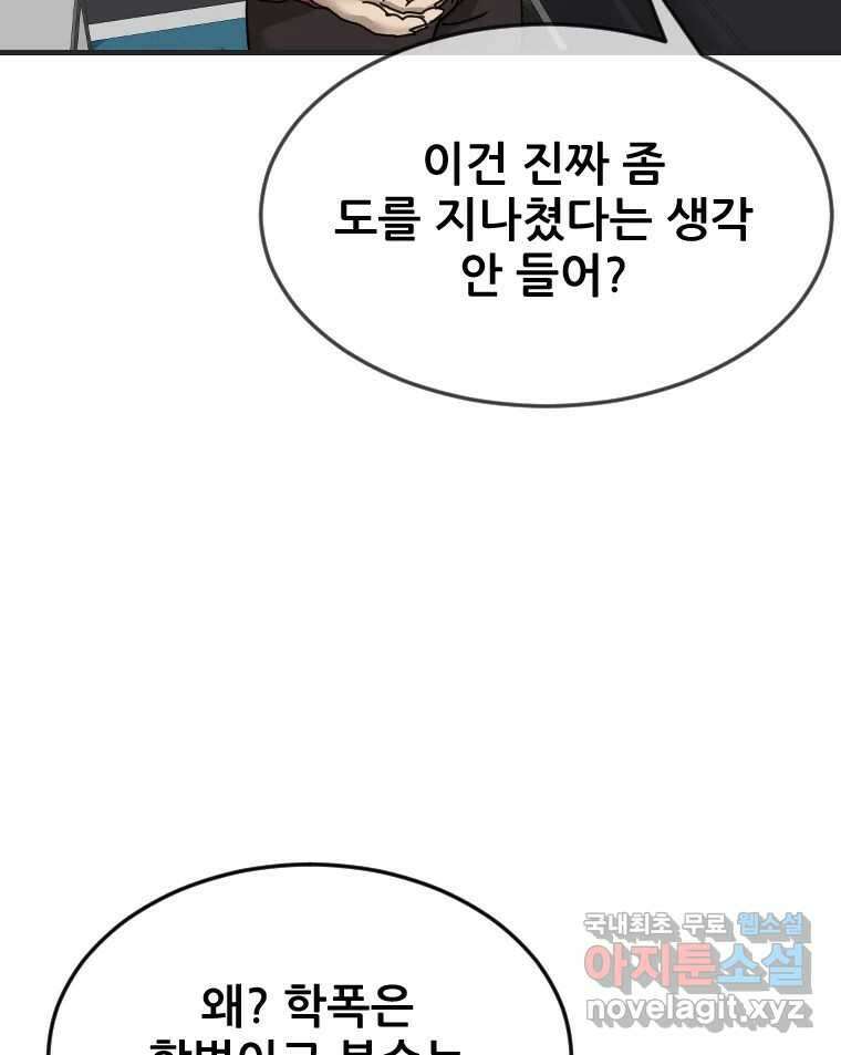 나락 27화 12