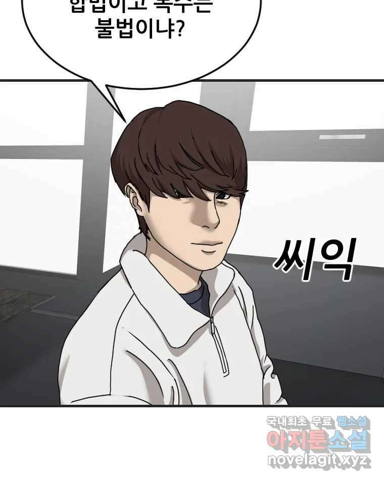 나락 27화 13