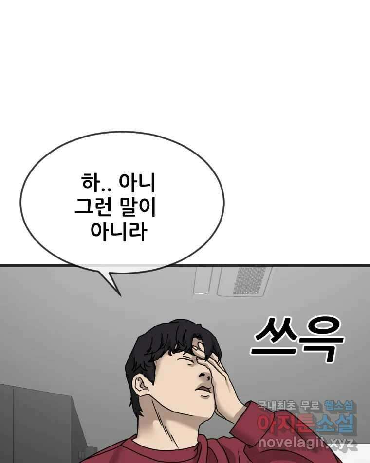 나락 27화 14