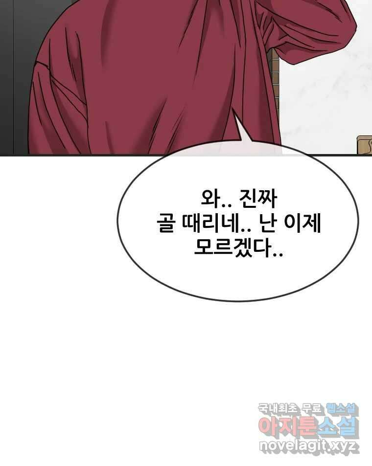 나락 27화 15