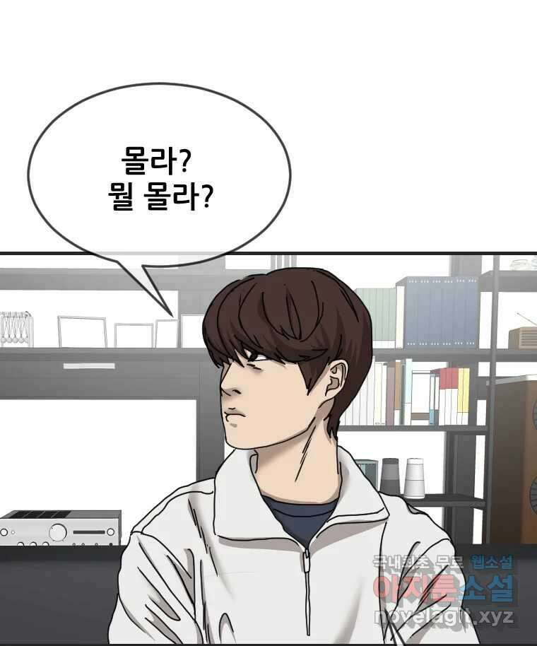 나락 27화 16
