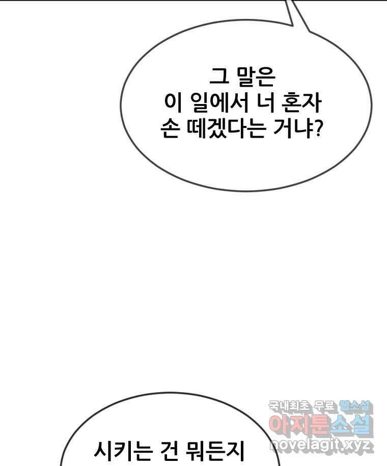 나락 27화 17