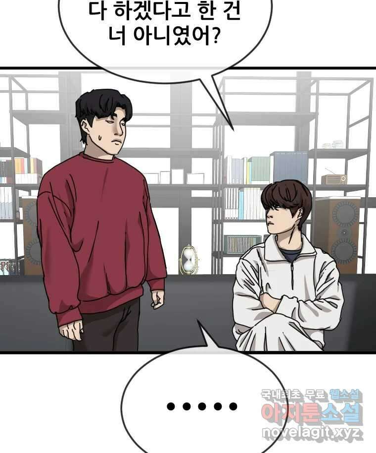 나락 27화 18