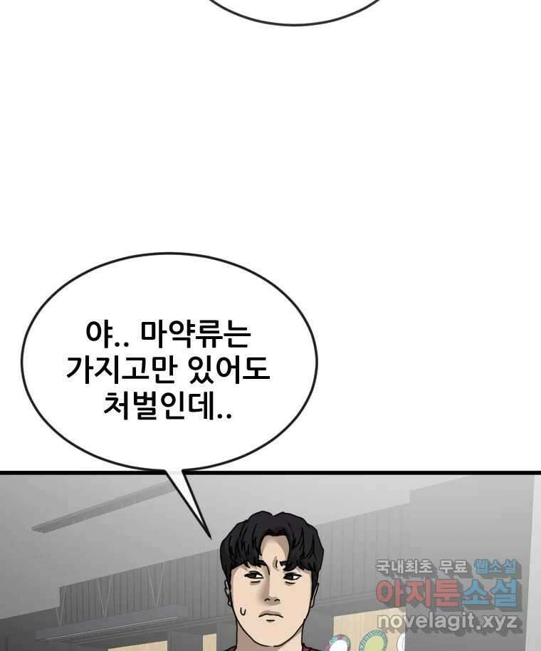 나락 27화 19
