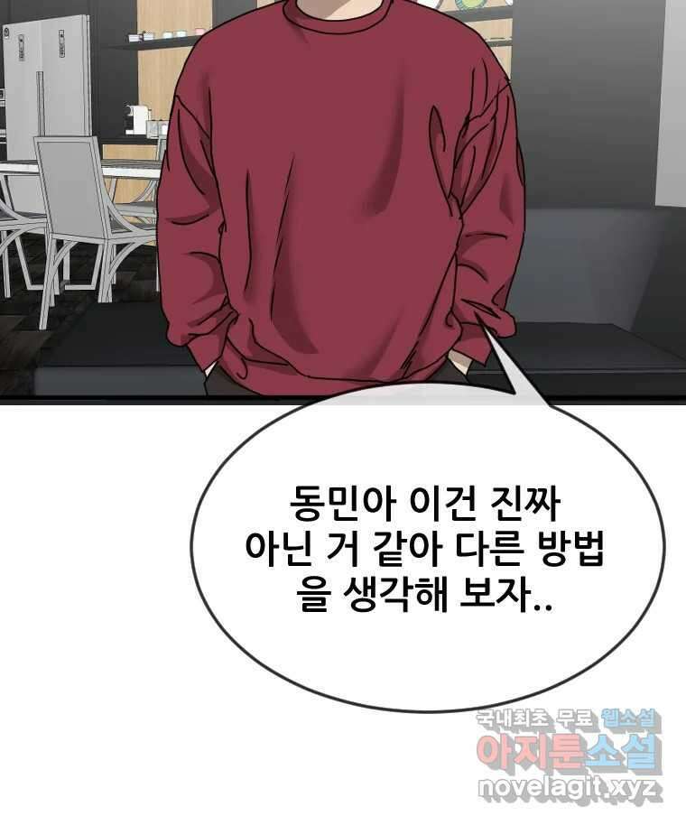 나락 27화 20