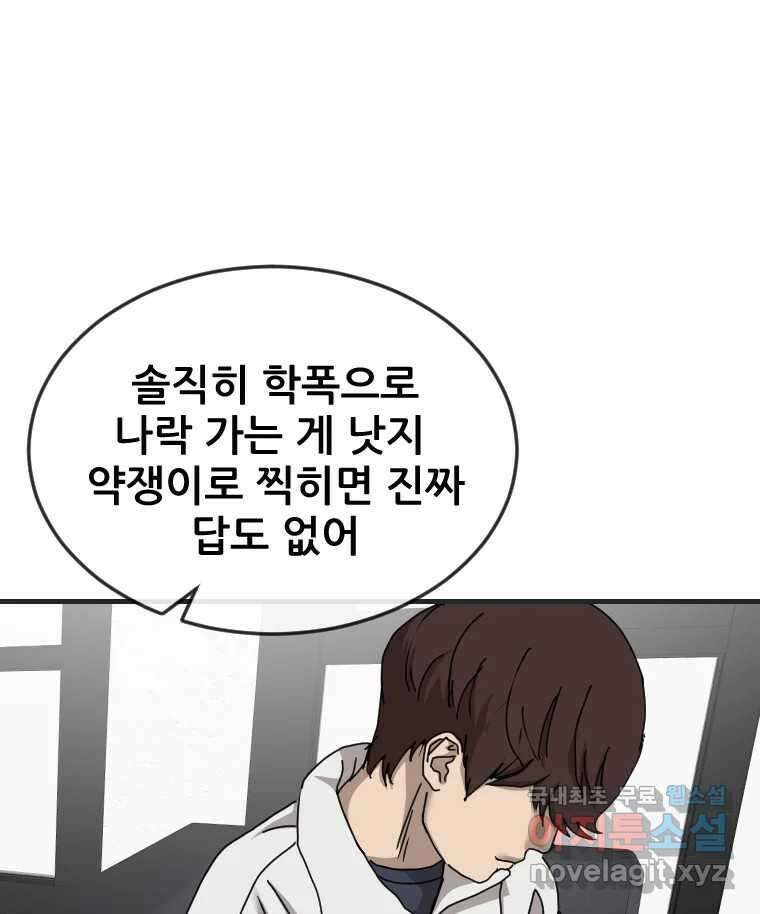 나락 27화 21