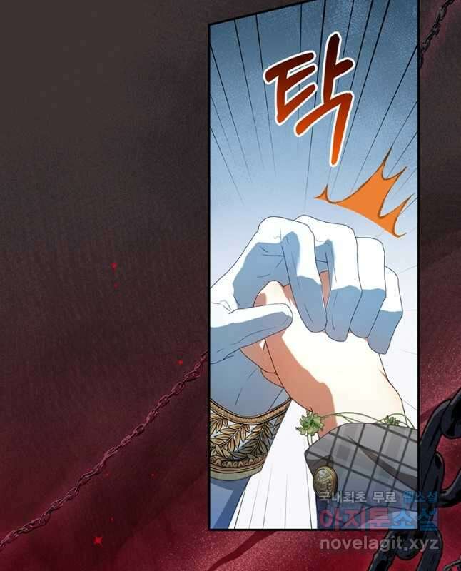 남주의 연적이 되어 버렸다 79화 15