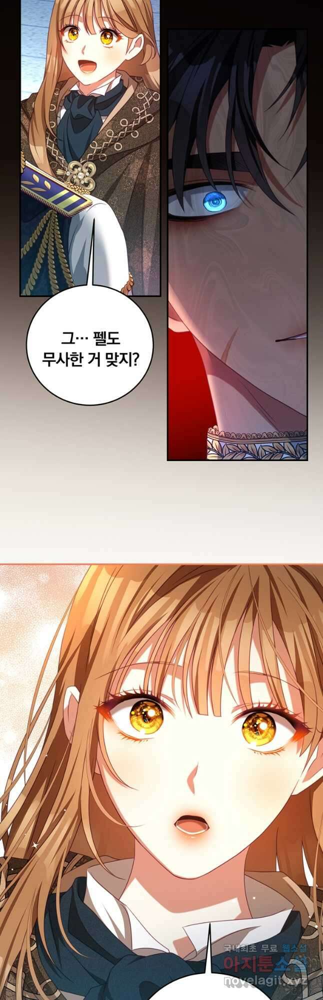 남주의 연적이 되어 버렸다 79화 17