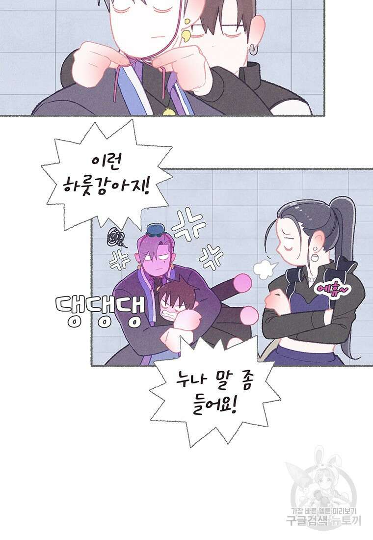 사계신담, 나의 겨울 장군님 18화 10