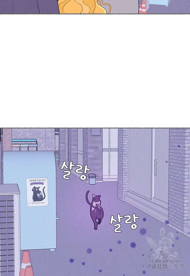 사계신담, 나의 겨울 장군님 18화 22
