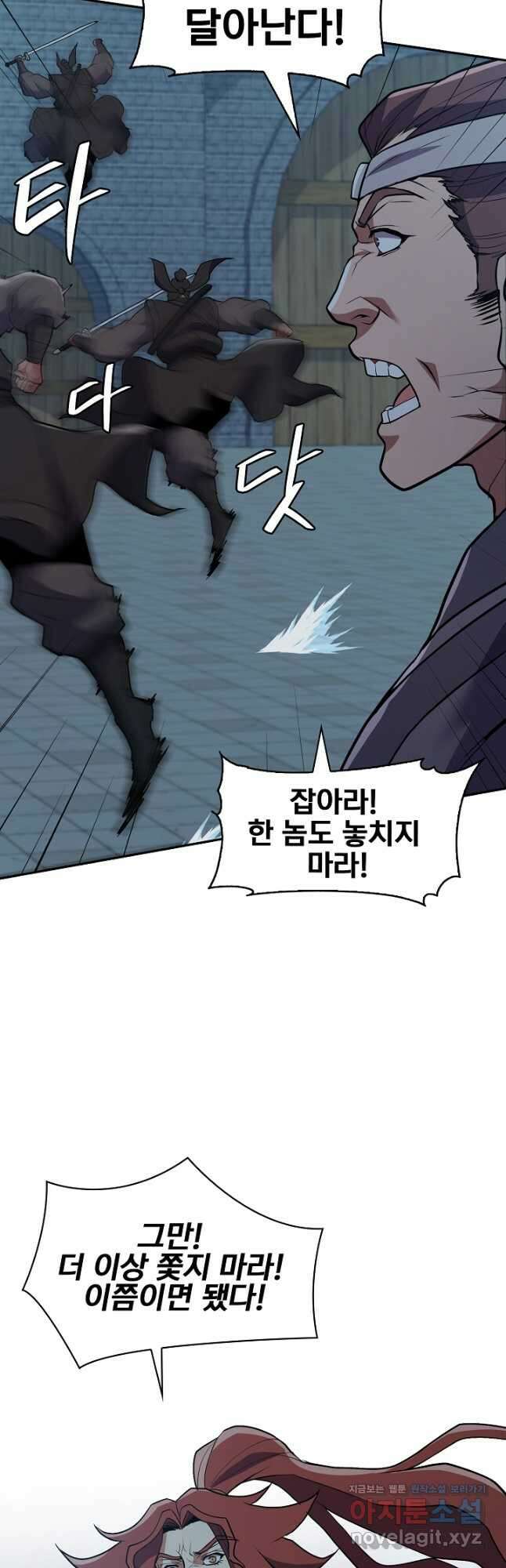 표기무사 32화 3