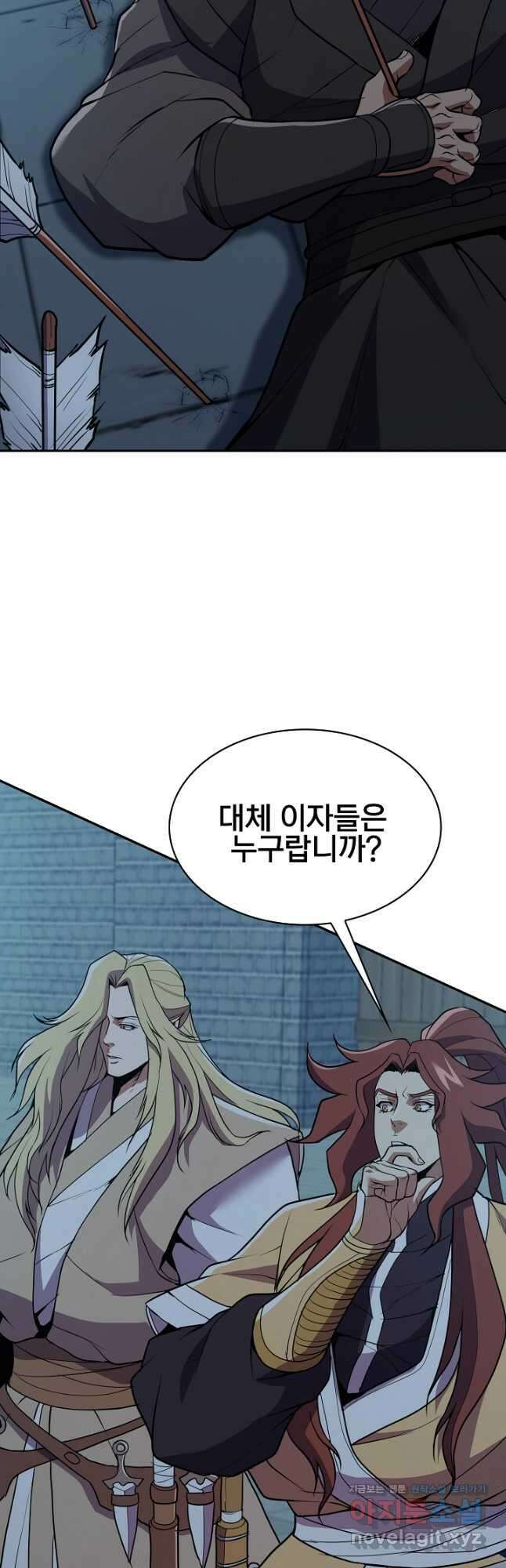 표기무사 32화 6