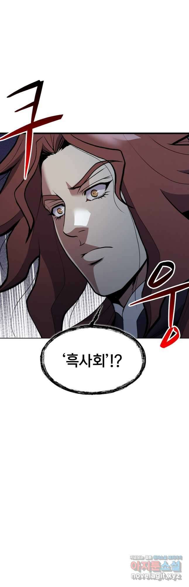 표기무사 32화 8