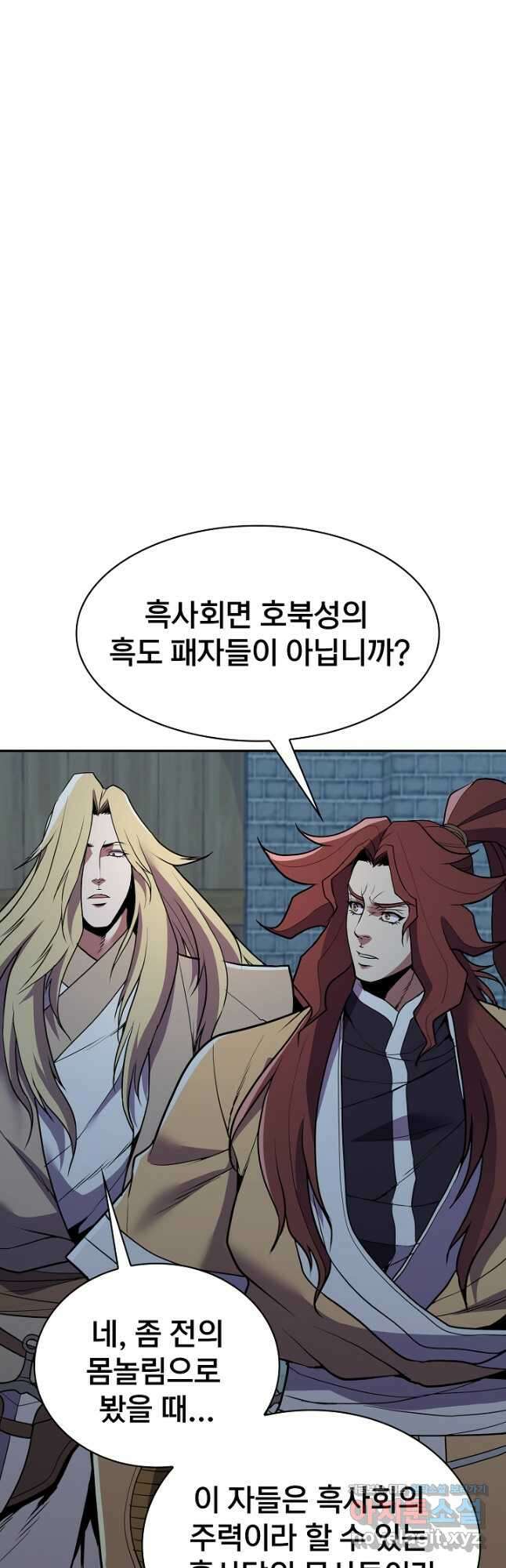 표기무사 32화 9
