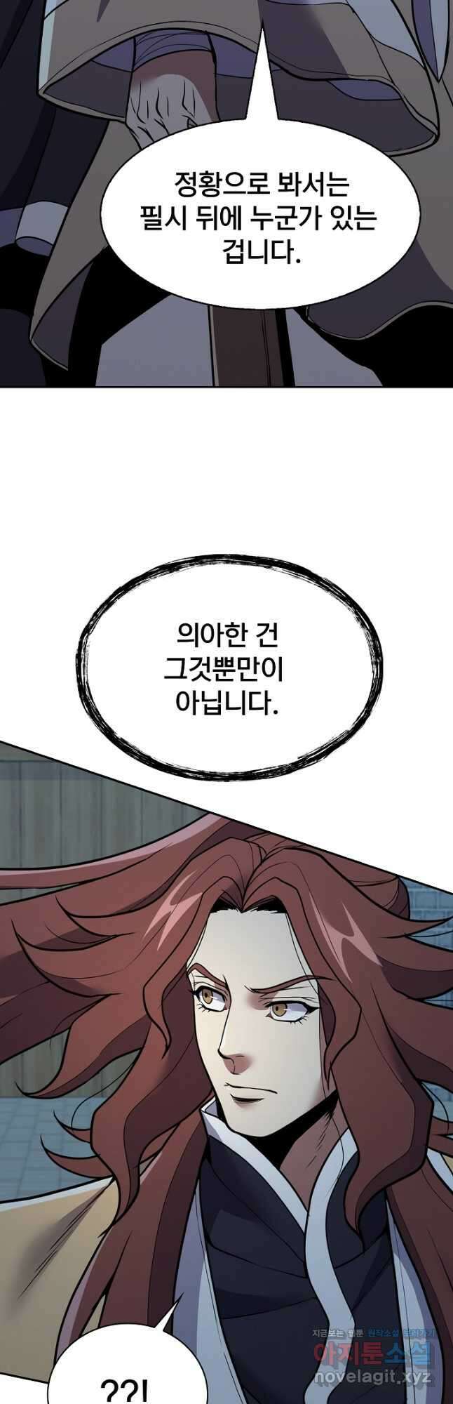표기무사 32화 11