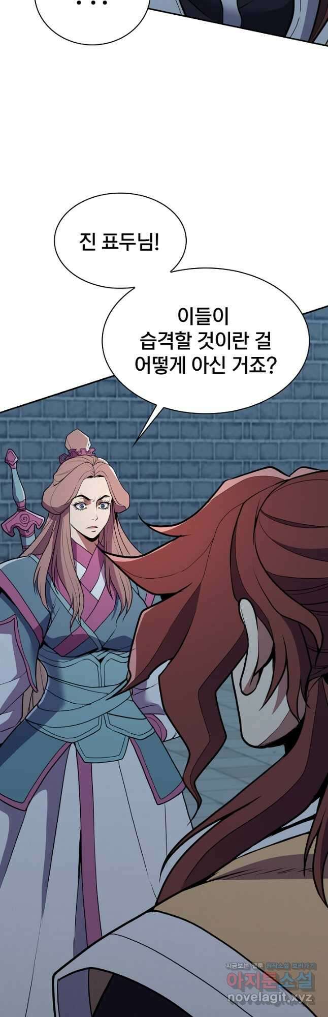 표기무사 32화 12