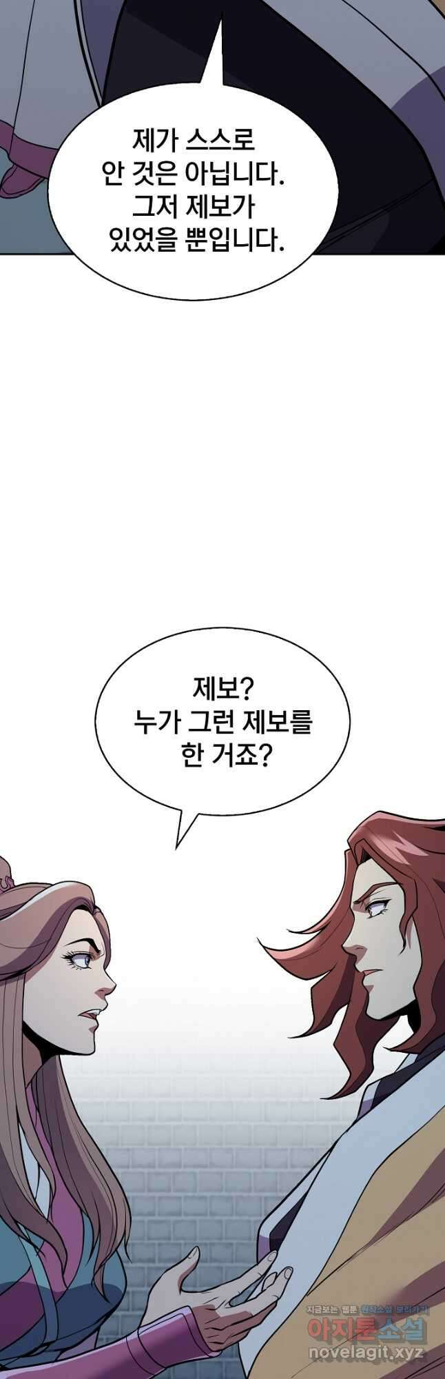 표기무사 32화 13